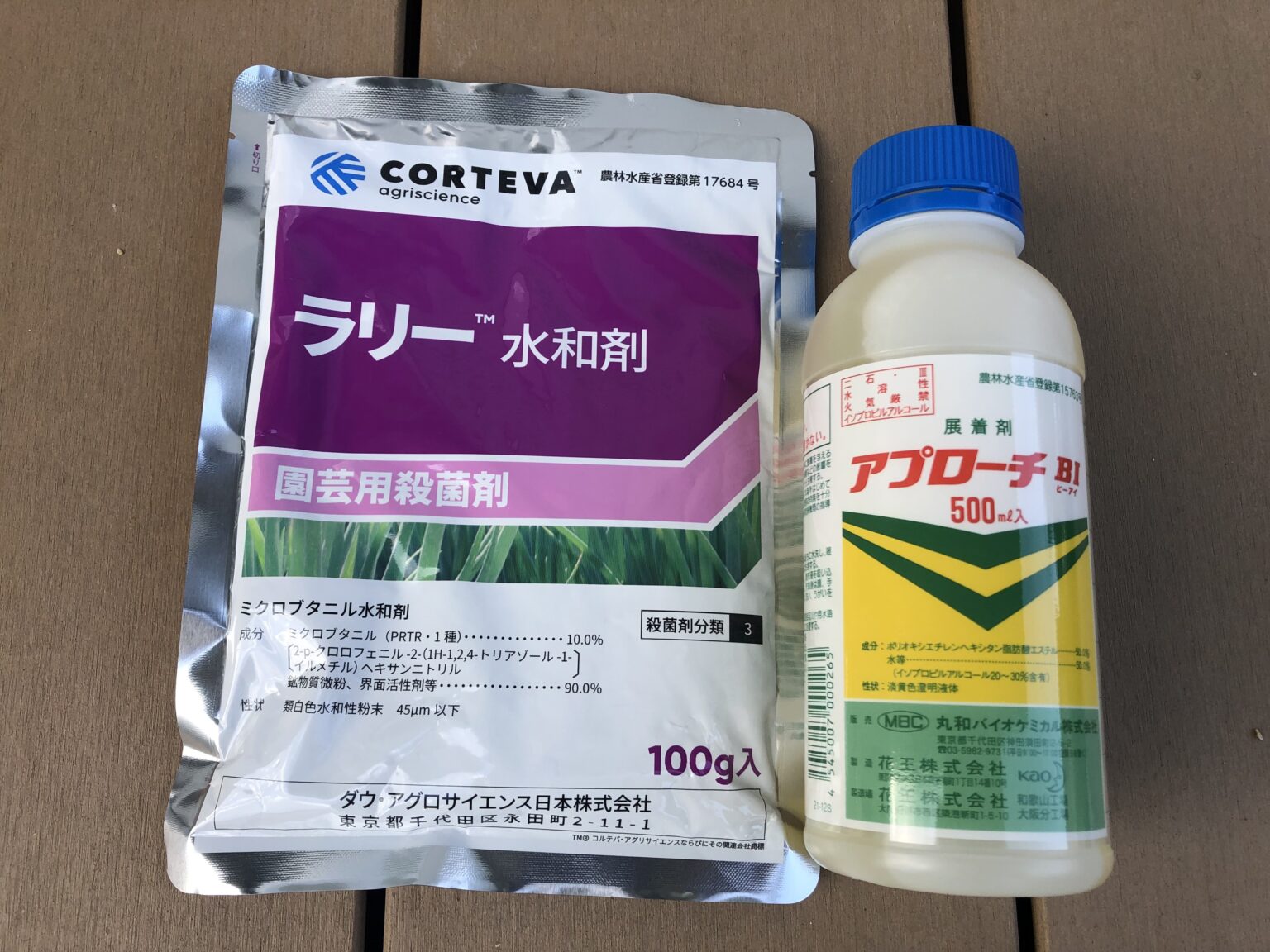 芝生の病害対策@初心者向け殺菌剤の使い方 | 雑木と芝生の庭DIY