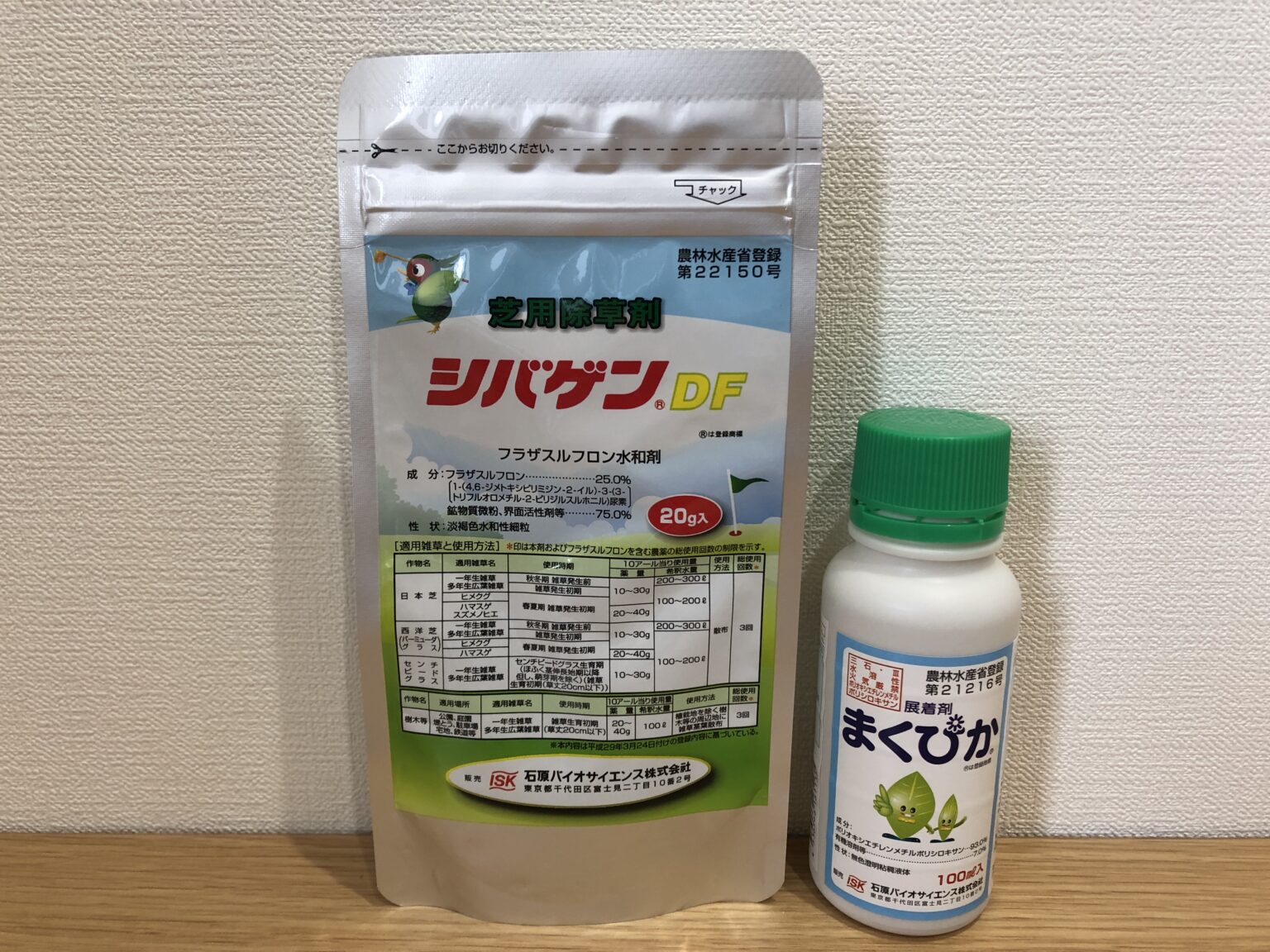 芝生の雑草対策＠初心者向け除草剤の使い方 | 雑木と芝生の庭DIY
